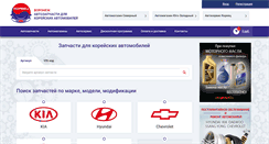 Desktop Screenshot of koreec-vrn.ru