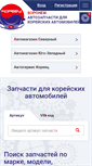 Mobile Screenshot of koreec-vrn.ru