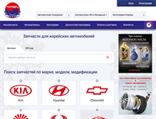 Tablet Screenshot of koreec-vrn.ru